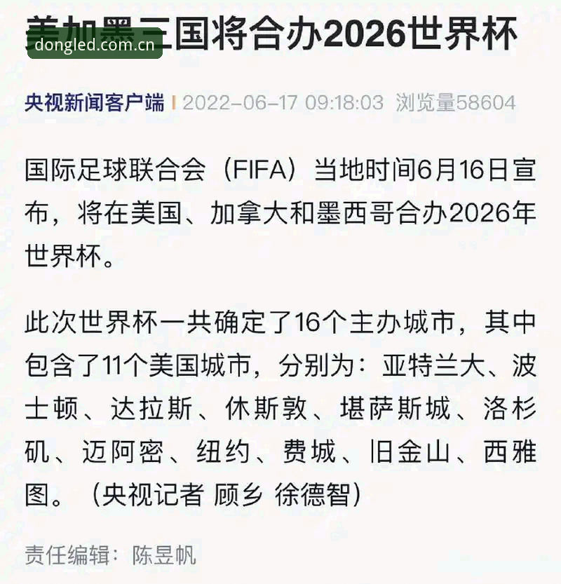 乐动体育数据存档 世界杯开赛不到一个月,旧金山酒店经营者却收到一份反常数据:近75%的客房预订量低于预期,70%的业者直言签证障碍和地缘政治担忧正在“显著抑制国际需求”。这场被美国酒店与住宿协会形容为“冷场”的足球盛宴,问题不在球场草皮,而在领事馆的门槛上。