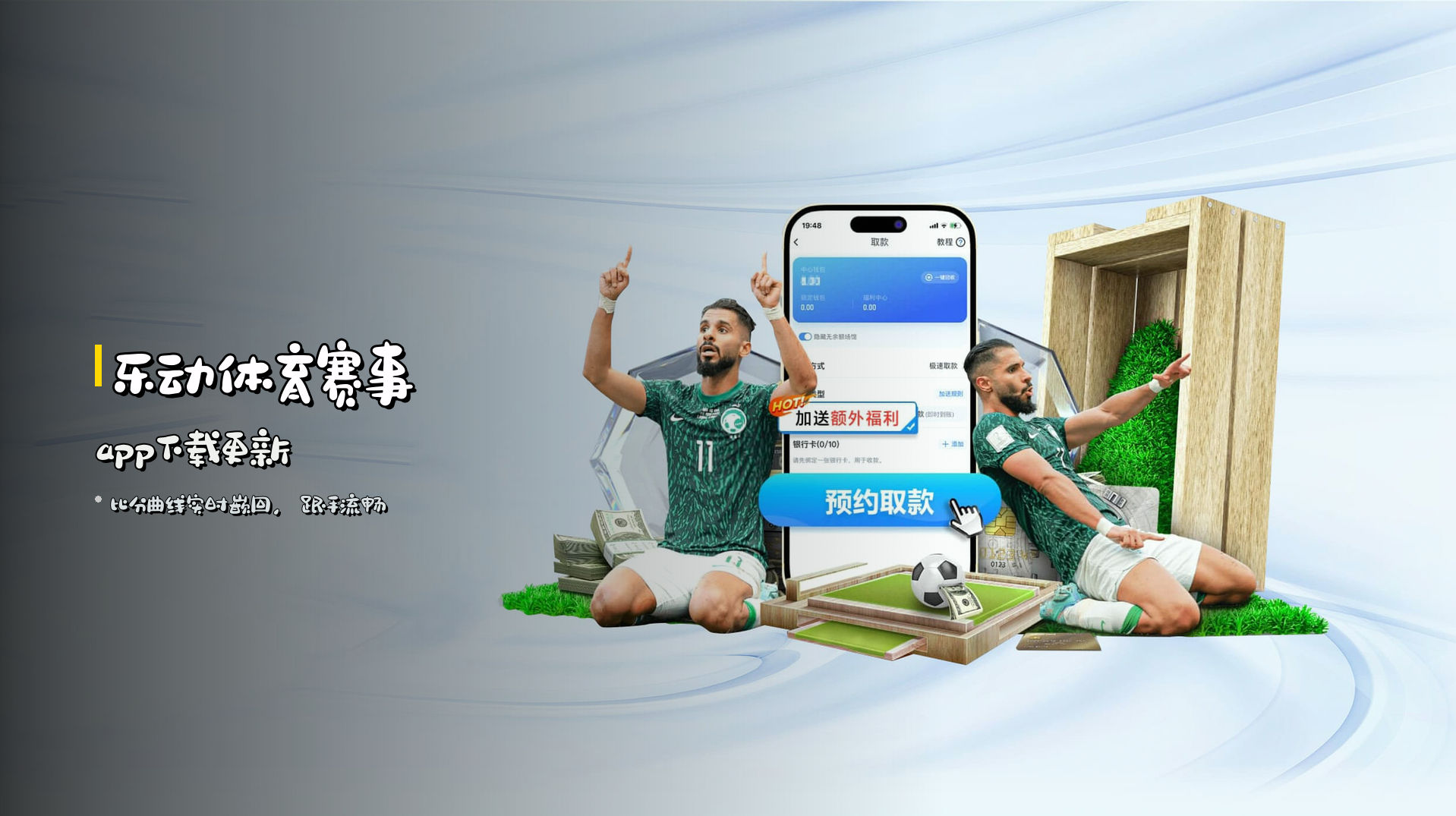 <strong>乐动体育</strong>赛事app下载更新